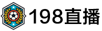 198直播